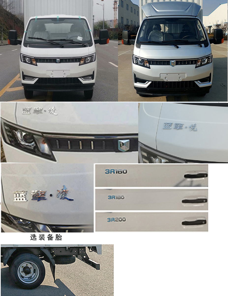 燕臺牌YTQ5042CCYPDEV331A純電動(dòng)倉柵式運(yùn)輸車公告圖片