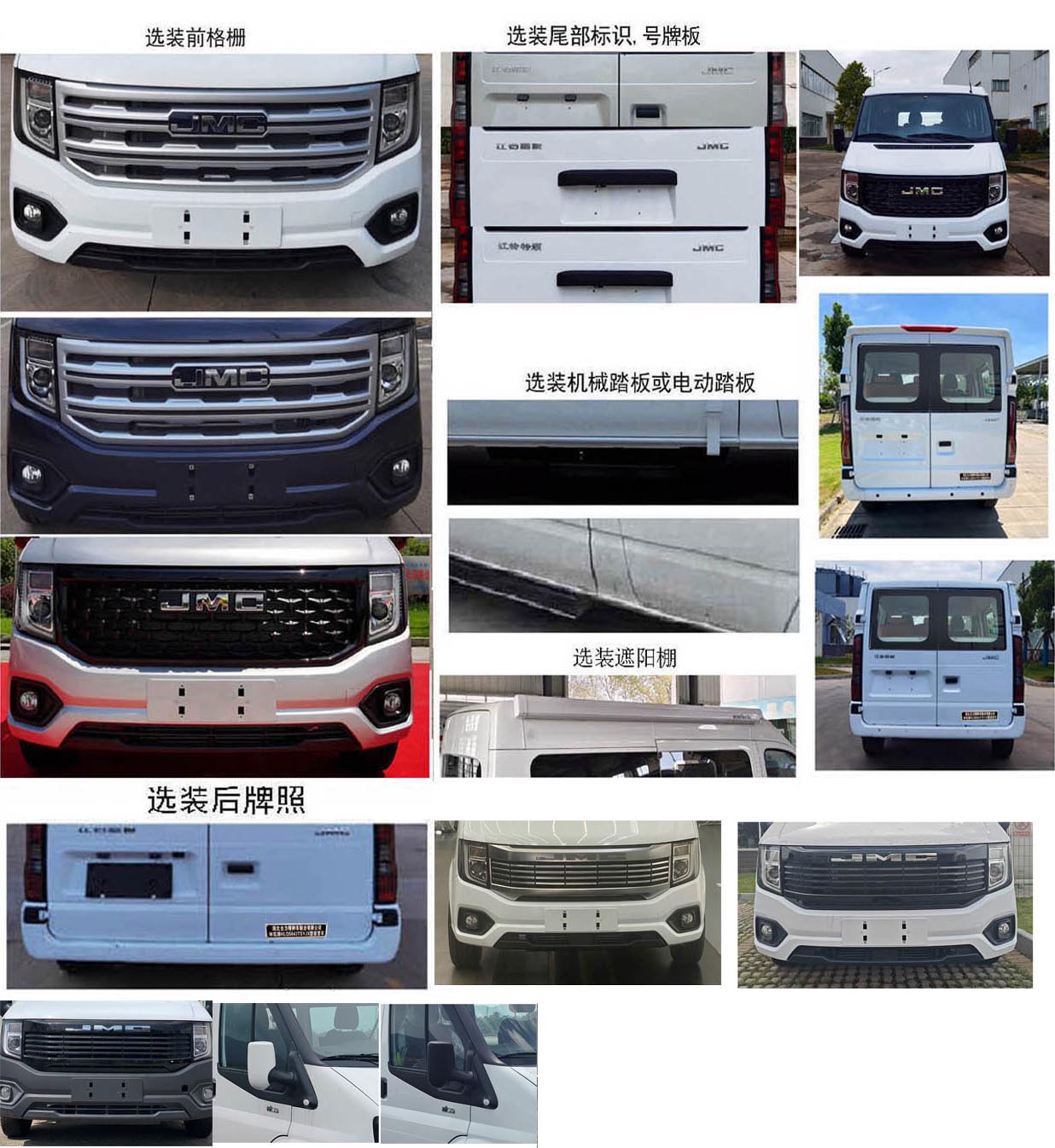 神狐牌HLQ5043TSYJX宿營(yíng)車(chē)公告圖片