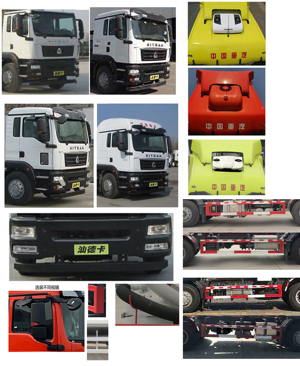 華威馳樂牌SGZ5250GFLZZ6C5低密度粉粒物料運(yùn)輸車公告圖片