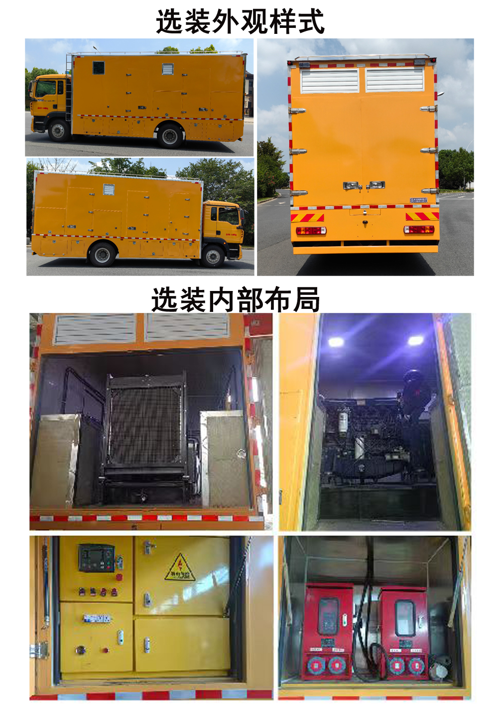 程力牌CL5150TPS6ACC大流量排水搶險車公告圖片