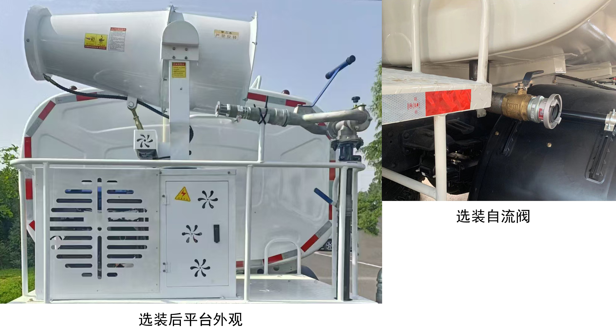 普羅科牌BJ5187TDYE6-P1多功能抑塵車公告圖片