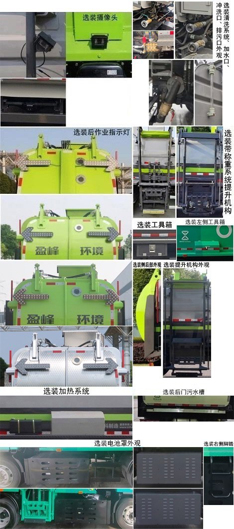 中聯(lián)牌ZBH5120TCASHBBEV純電動(dòng)餐廚垃圾車公告圖片
