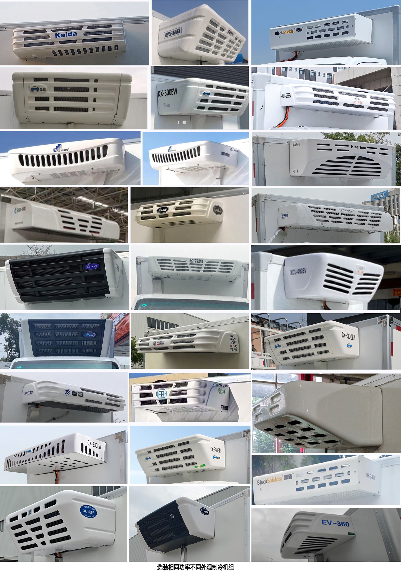 遠(yuǎn)程牌HGH5031XLCBEVGP1純電動(dòng)冷藏車公告圖片