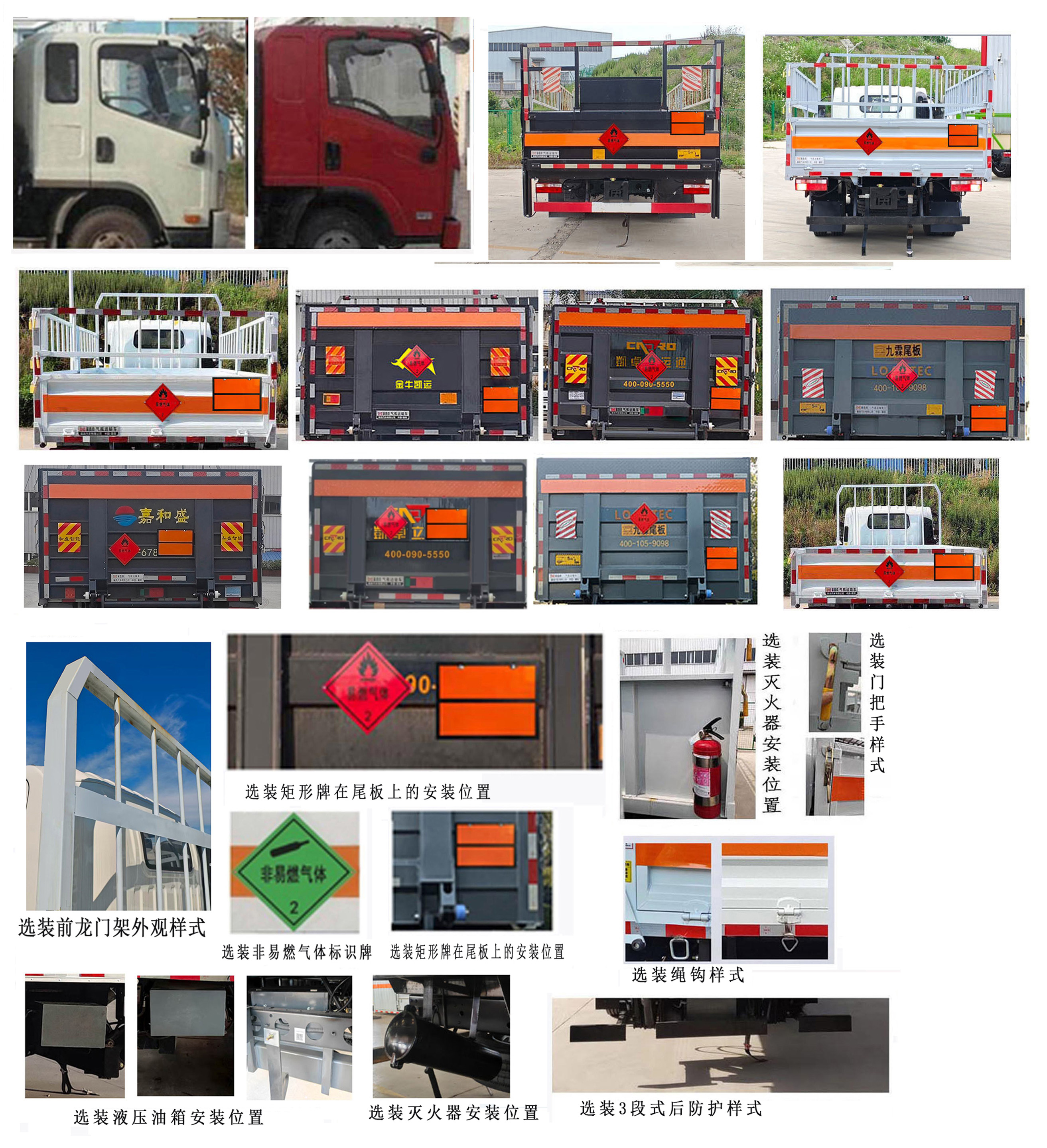襄鑫鼎牌XDV5092TQPCA6氣瓶運(yùn)輸車公告圖片