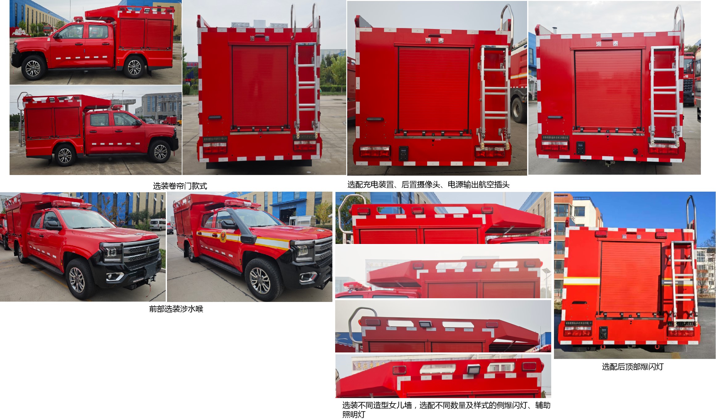 潤泰牌RT5030TXFQC45器材消防車公告圖片