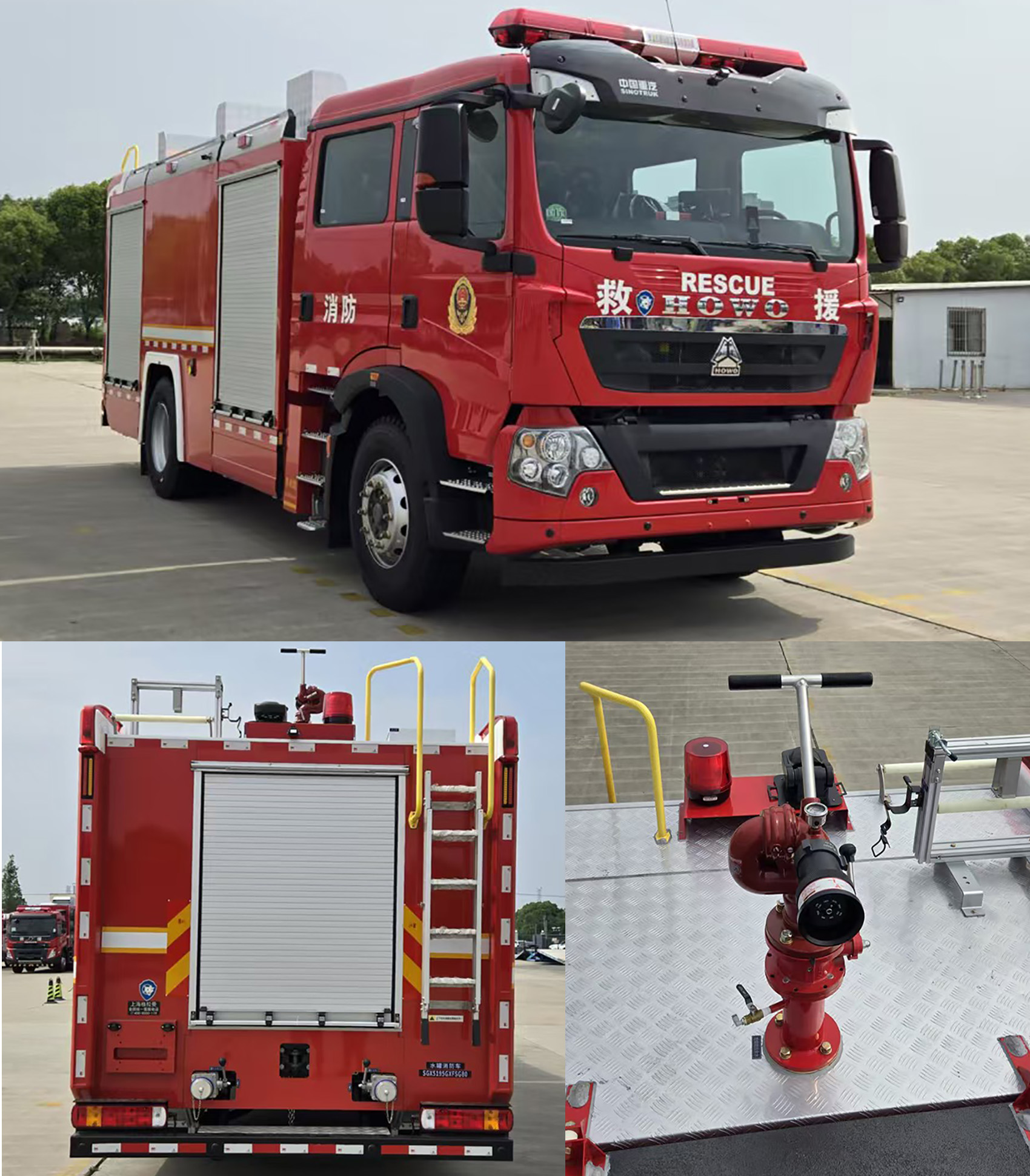 上格牌SGX5195GXFSG80水罐消防車公告圖片
