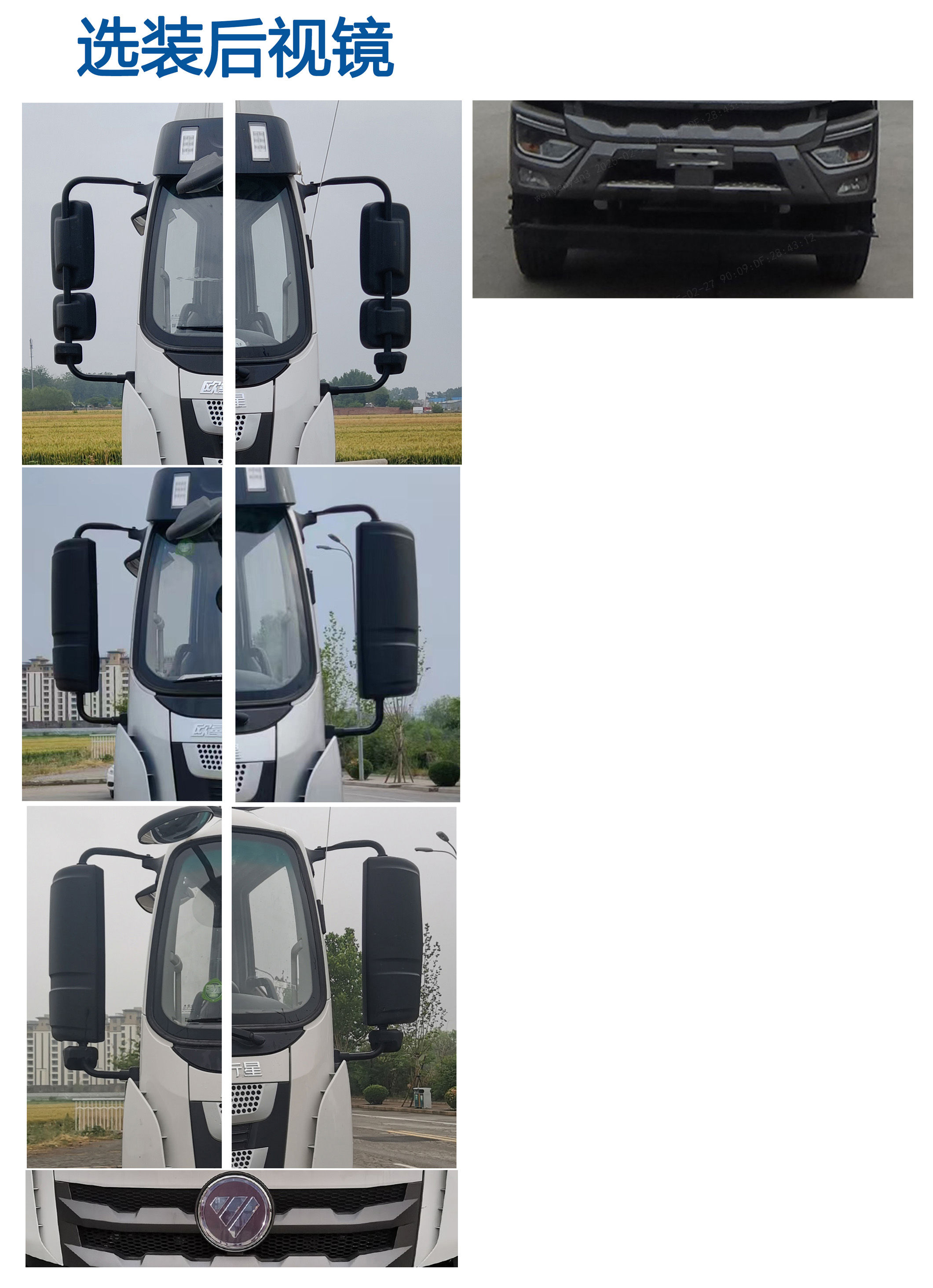 歐曼牌BJ5311JSQY6GRS-02隨車(chē)起重運(yùn)輸車(chē)公告圖片