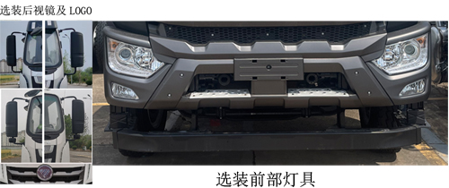 雷薩牌FLX5257JSQ-12隨車起重運輸車公告圖片