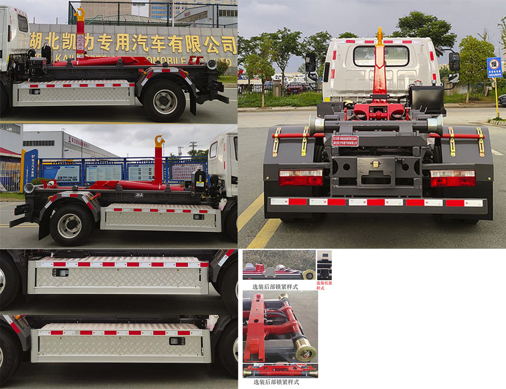 凱力風(fēng)牌KLF5042ZXXBEV純電動(dòng)車廂可卸式垃圾車公告圖片