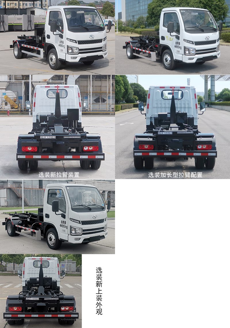 中聯(lián)牌ZBH5040ZXXSHBBEV純電動(dòng)車廂可卸式垃圾車公告圖片