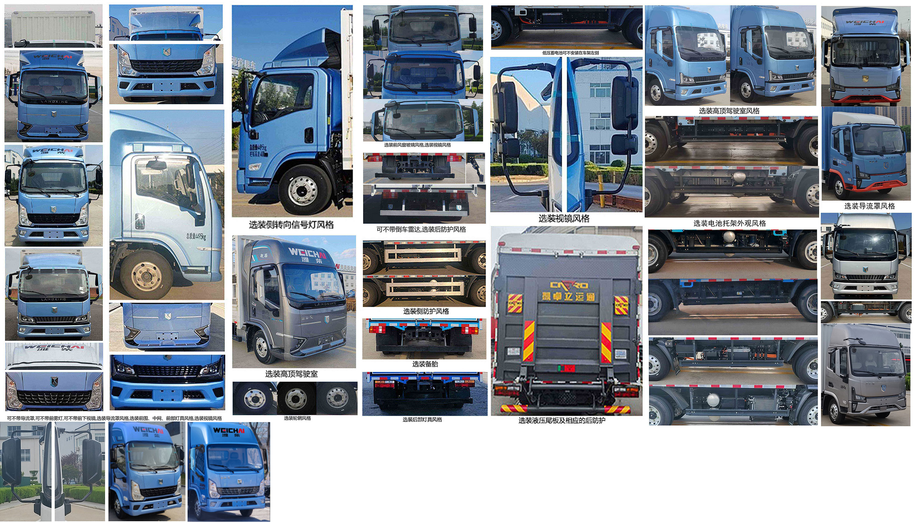 燕臺(tái)牌YTQ5042CCYKEEV346A純電動(dòng)倉(cāng)柵式運(yùn)輸車公告圖片