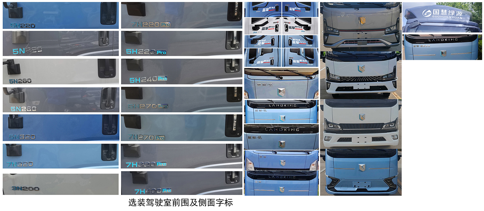 燕臺(tái)牌YTQ5042CCYKEEV346A純電動(dòng)倉(cāng)柵式運(yùn)輸車公告圖片