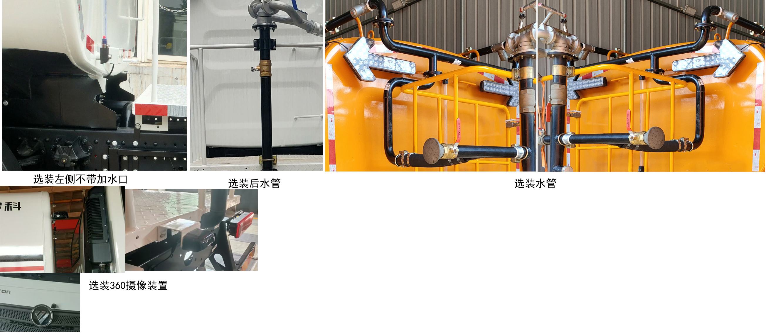 普羅科牌BJ5187GQXE6-P2清洗車公告圖片