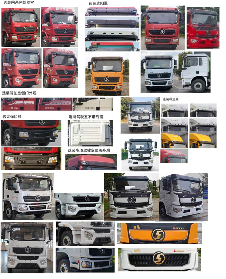 神綠通牌SLV5180GQWSX清洗吸污車公告圖片