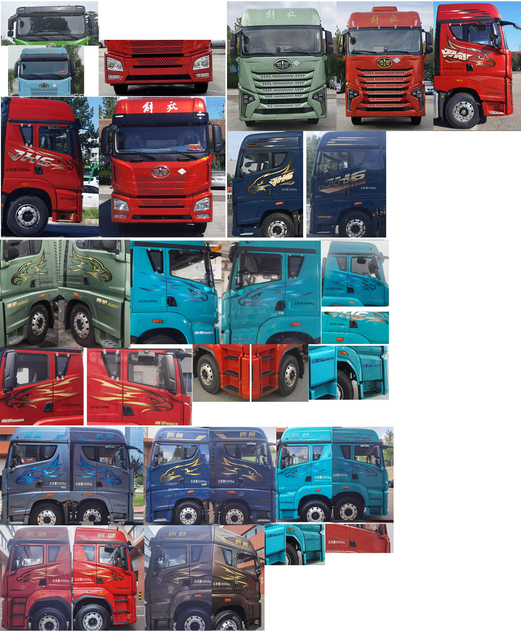 解放牌CA5250XLCP26K2L7T3NE6A80冷藏車公告圖片