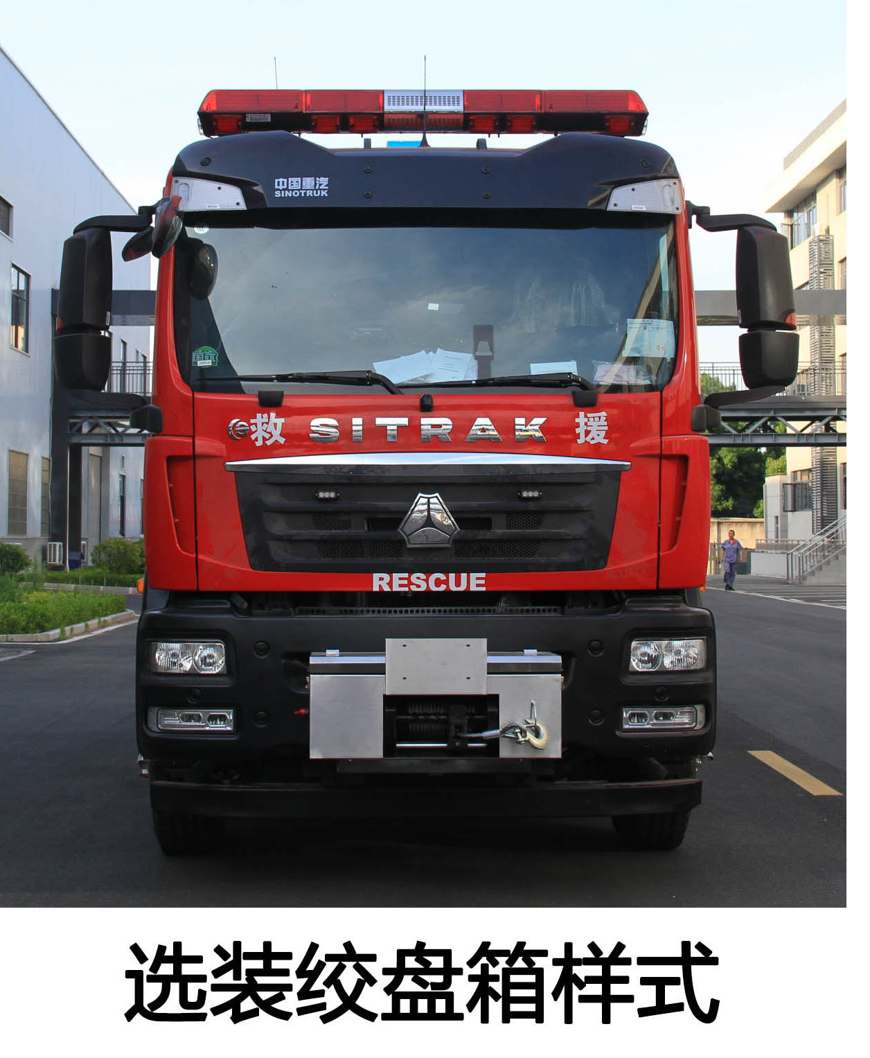 楚勝牌CSC5140TXFJY90/S6A搶險救援消防車公告圖片