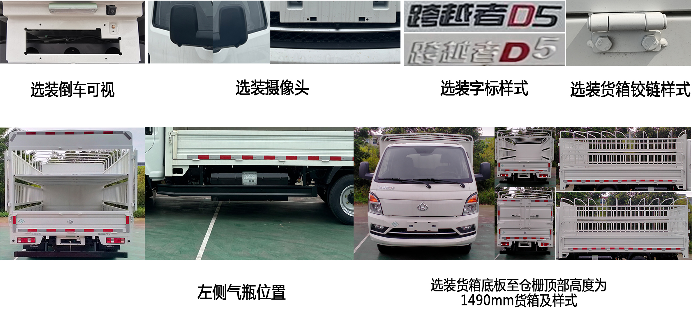 長安牌CKS5042CCYD5FD62NG倉柵式運(yùn)輸車公告圖片