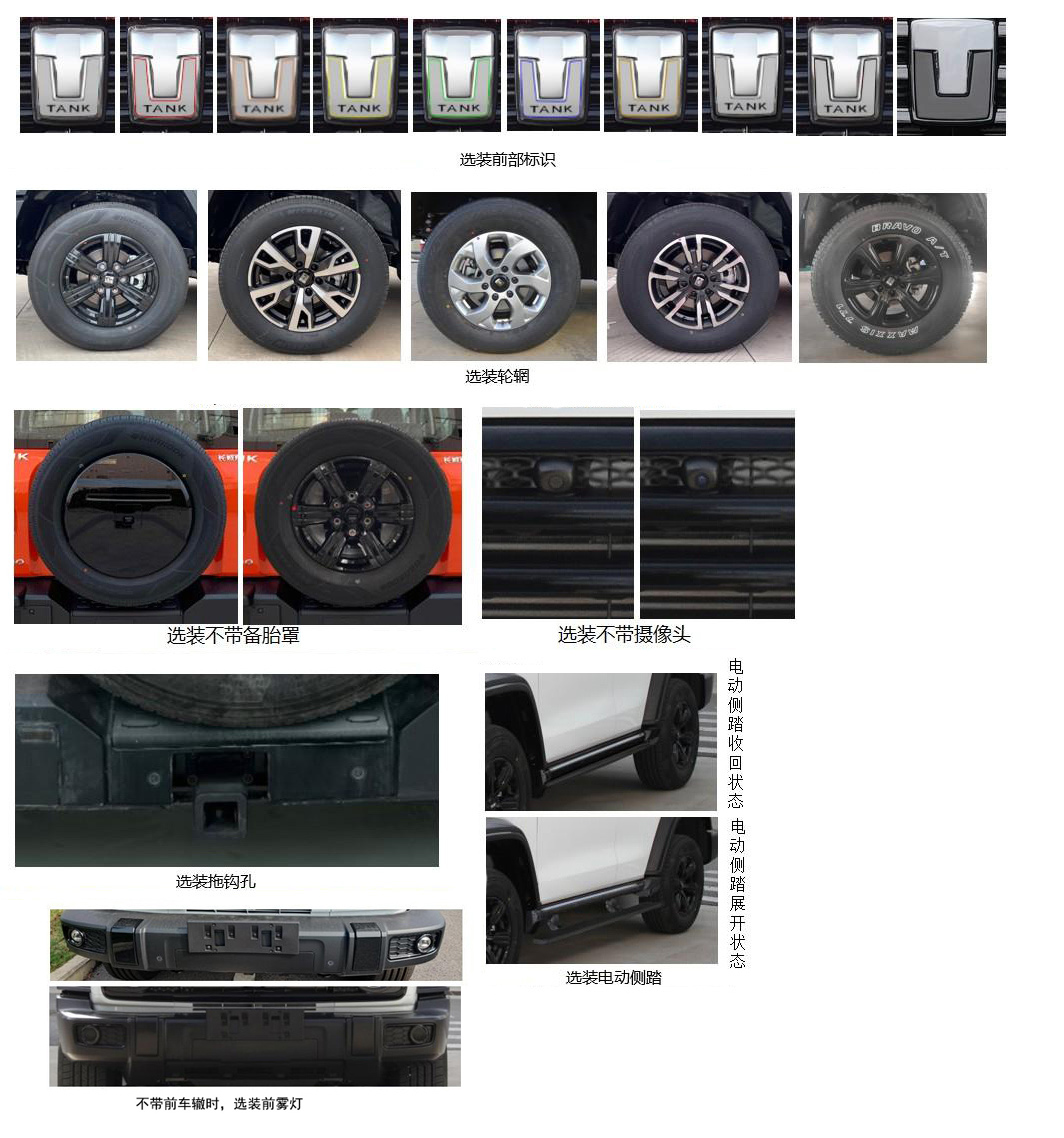 環(huán)達牌BJQ5032XJCJ6檢測車公告圖片