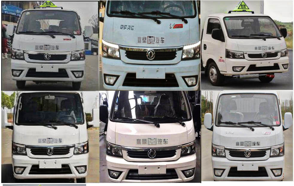 襄鑫鼎牌XDV5040XFSEQ6放射性物品廂式運(yùn)輸車公告圖片