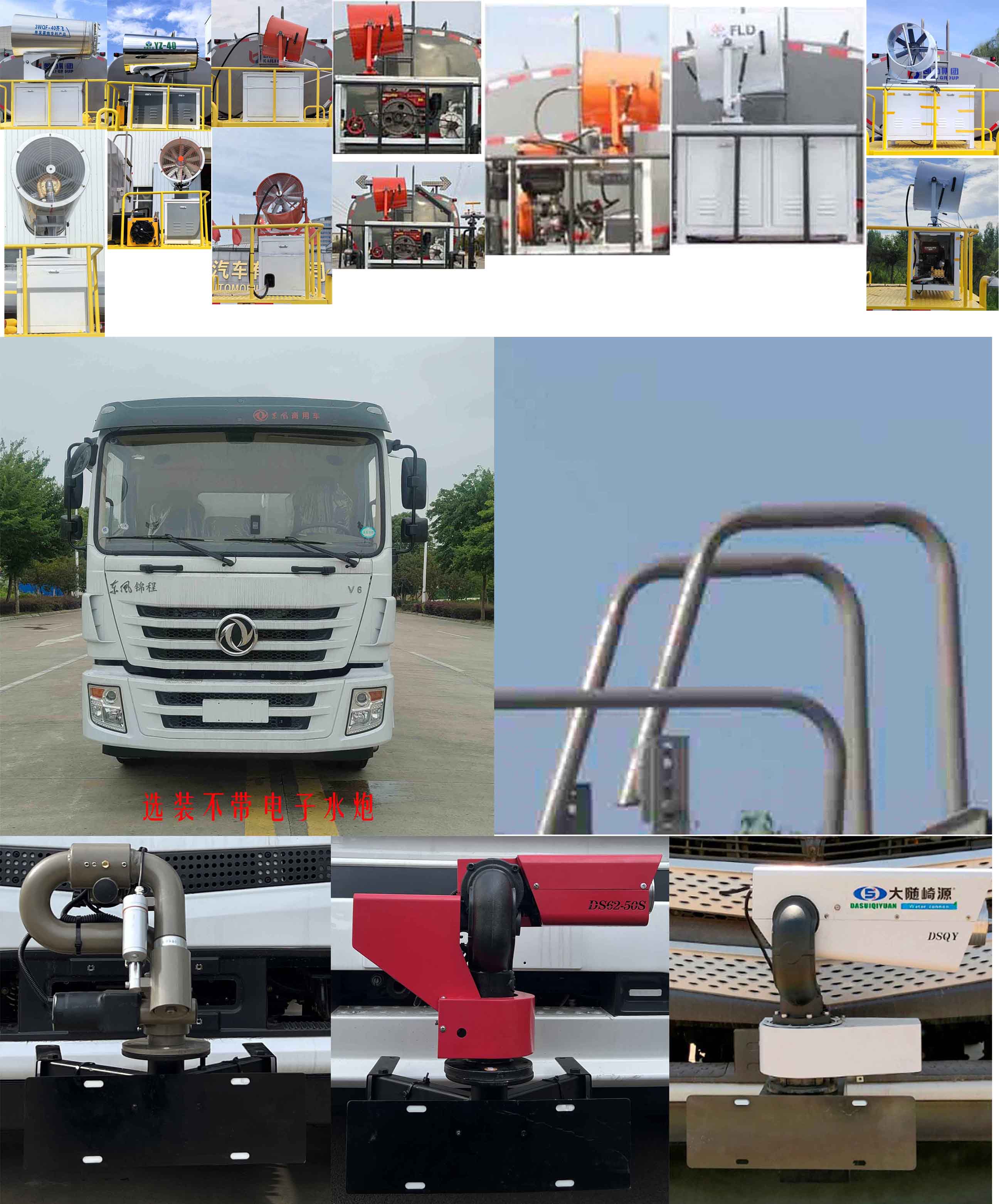 凱力風(fēng)牌KLF5253TDYE6多功能抑塵車公告圖片