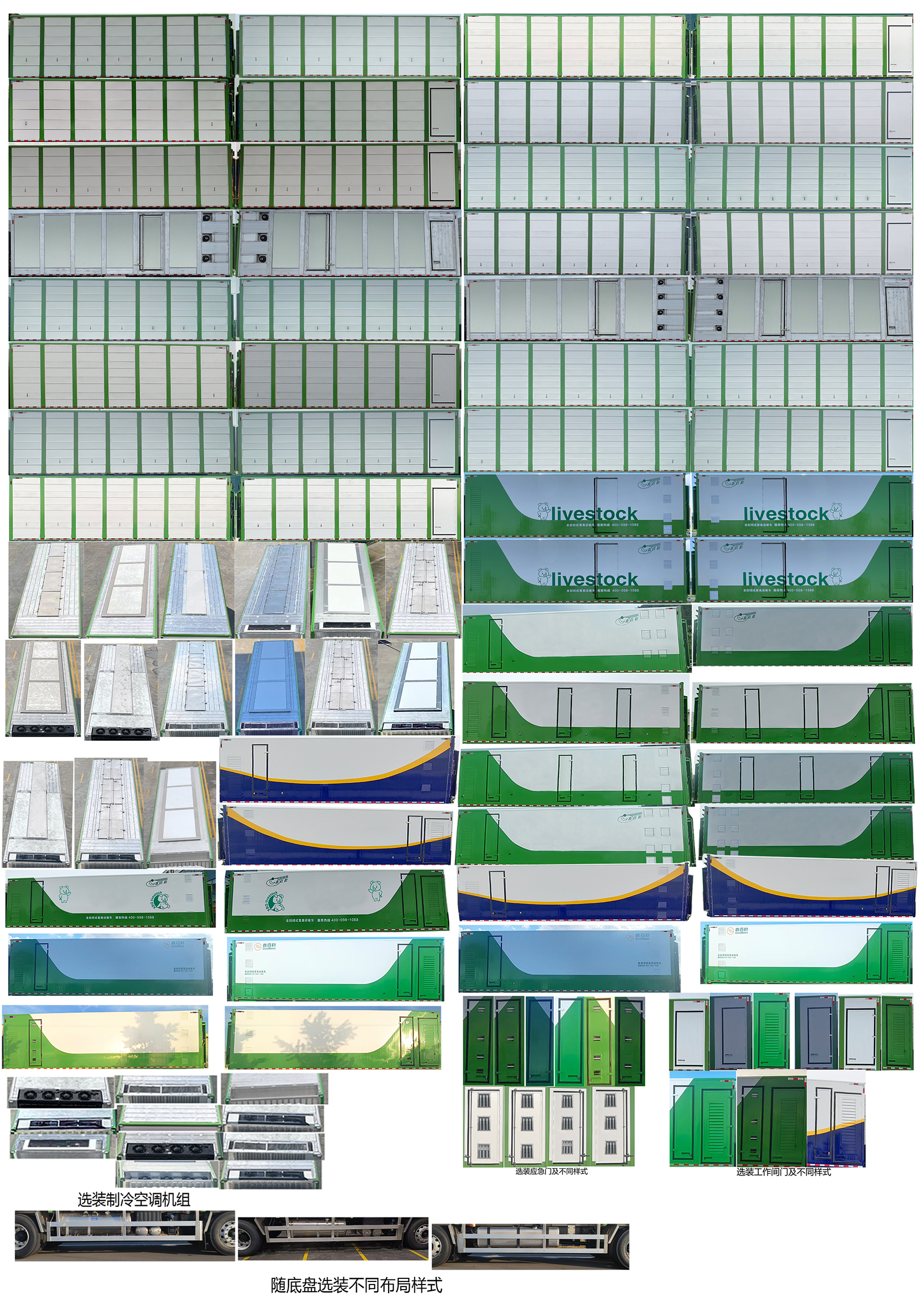 百勤牌XBQ5250XCQZ81DL雛禽運(yùn)輸車公告圖片