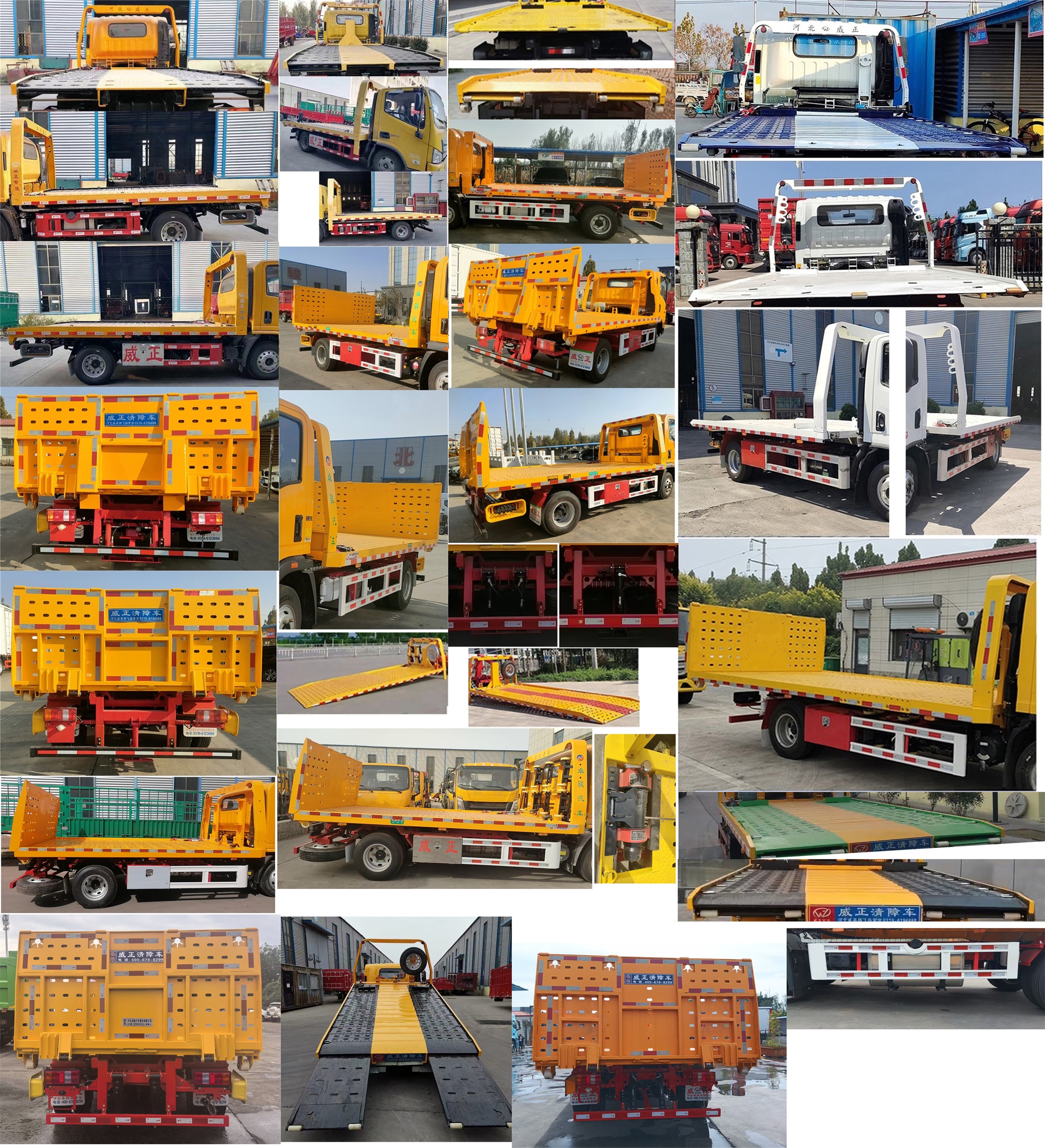 威正百業(yè)牌WZB5048TQZZZ清障車公告圖片