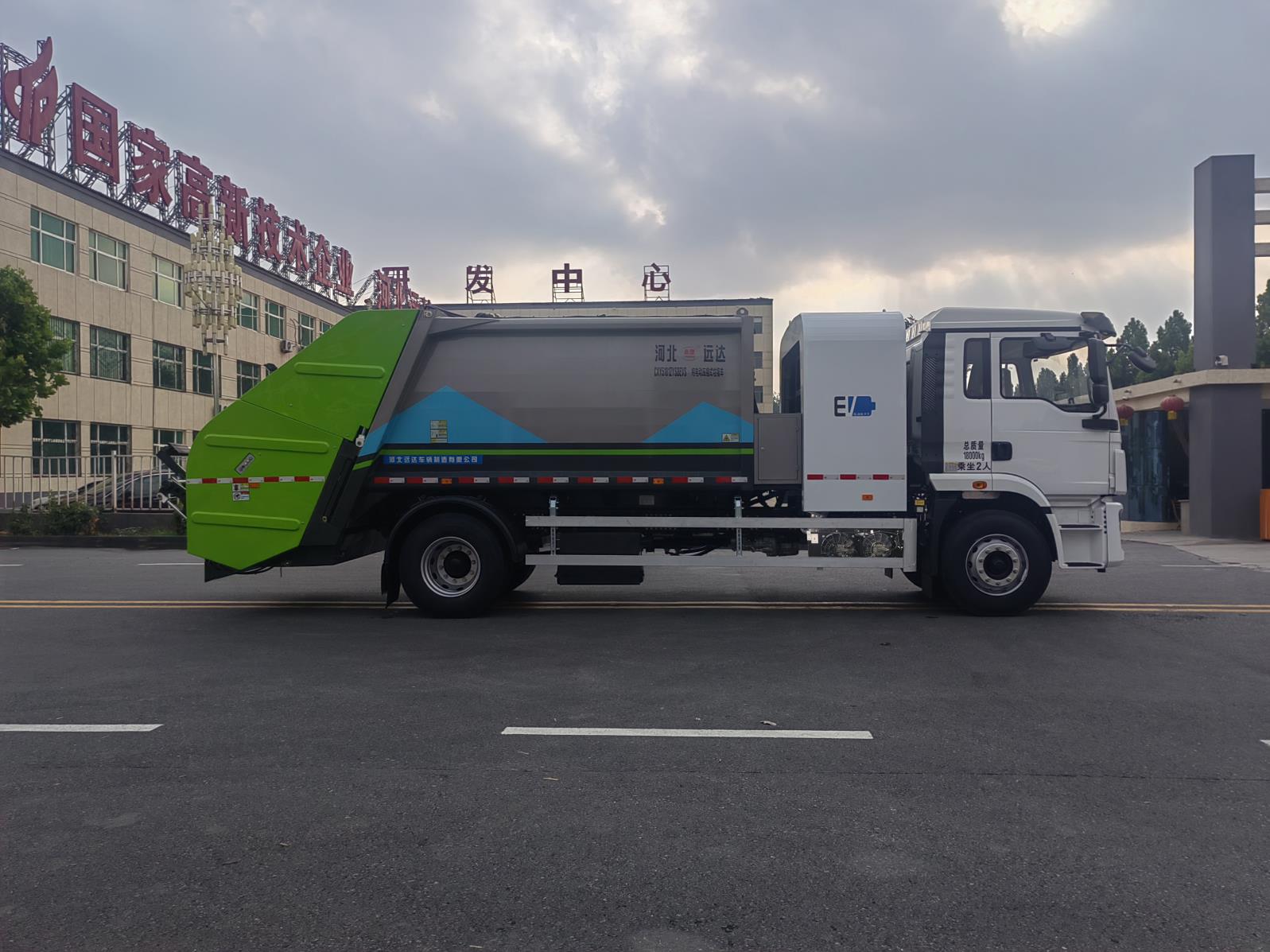 永康牌CXY5181ZYSBEVS純電動(dòng)壓縮式垃圾車(chē)公告圖片