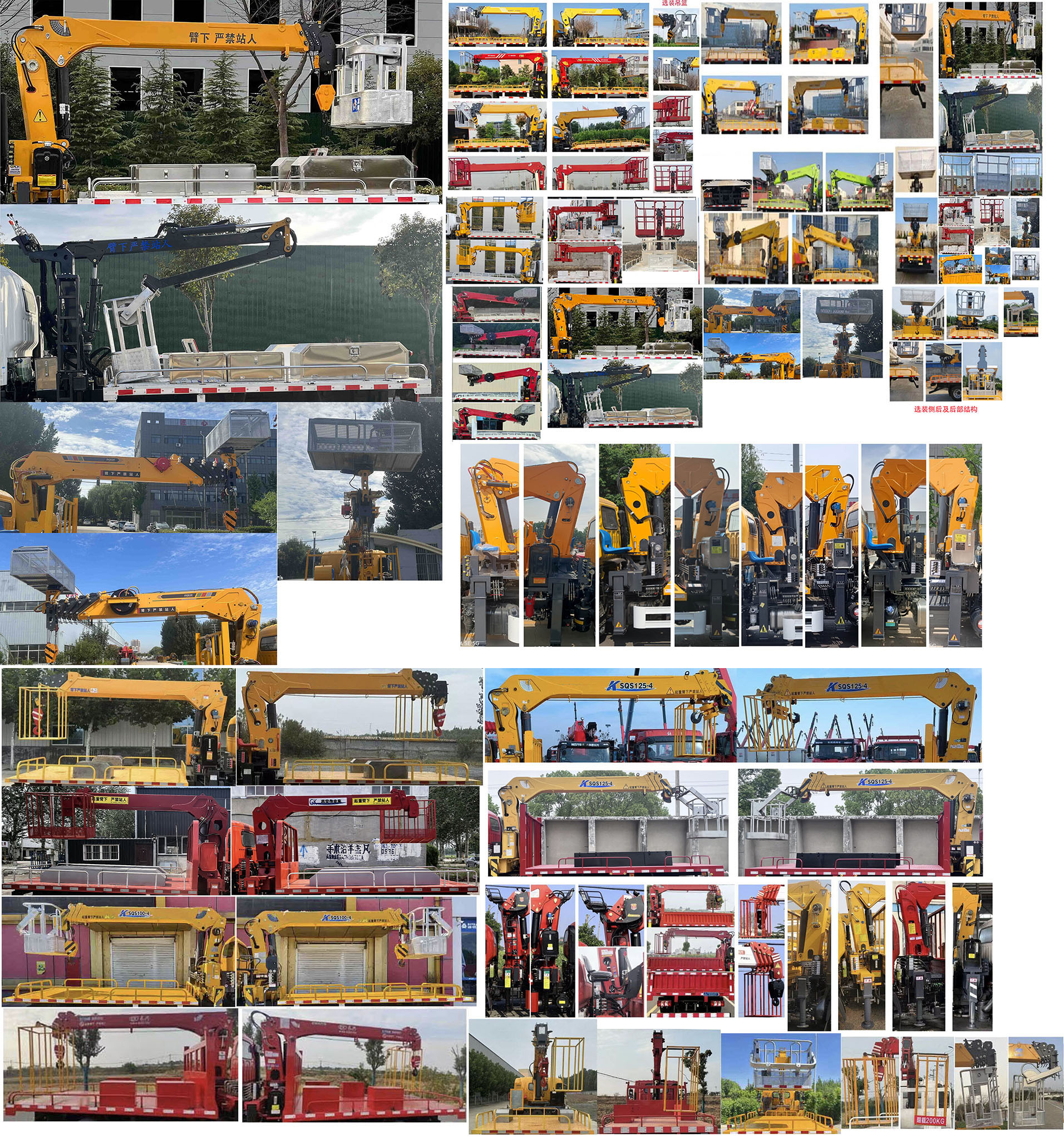 鴻昇久邦牌JBP5040JGKZZ6高空作業(yè)車公告圖片