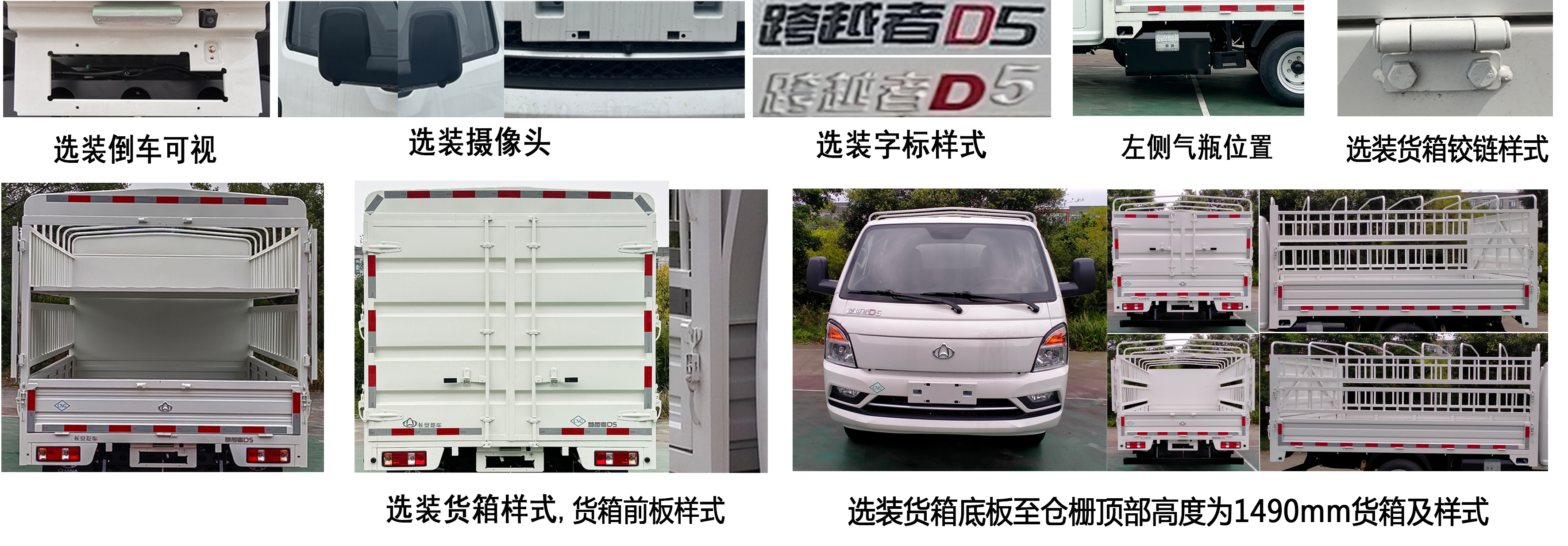 長(zhǎng)安牌CKS5042CCYD5FS62NG倉(cāng)柵式運(yùn)輸車公告圖片