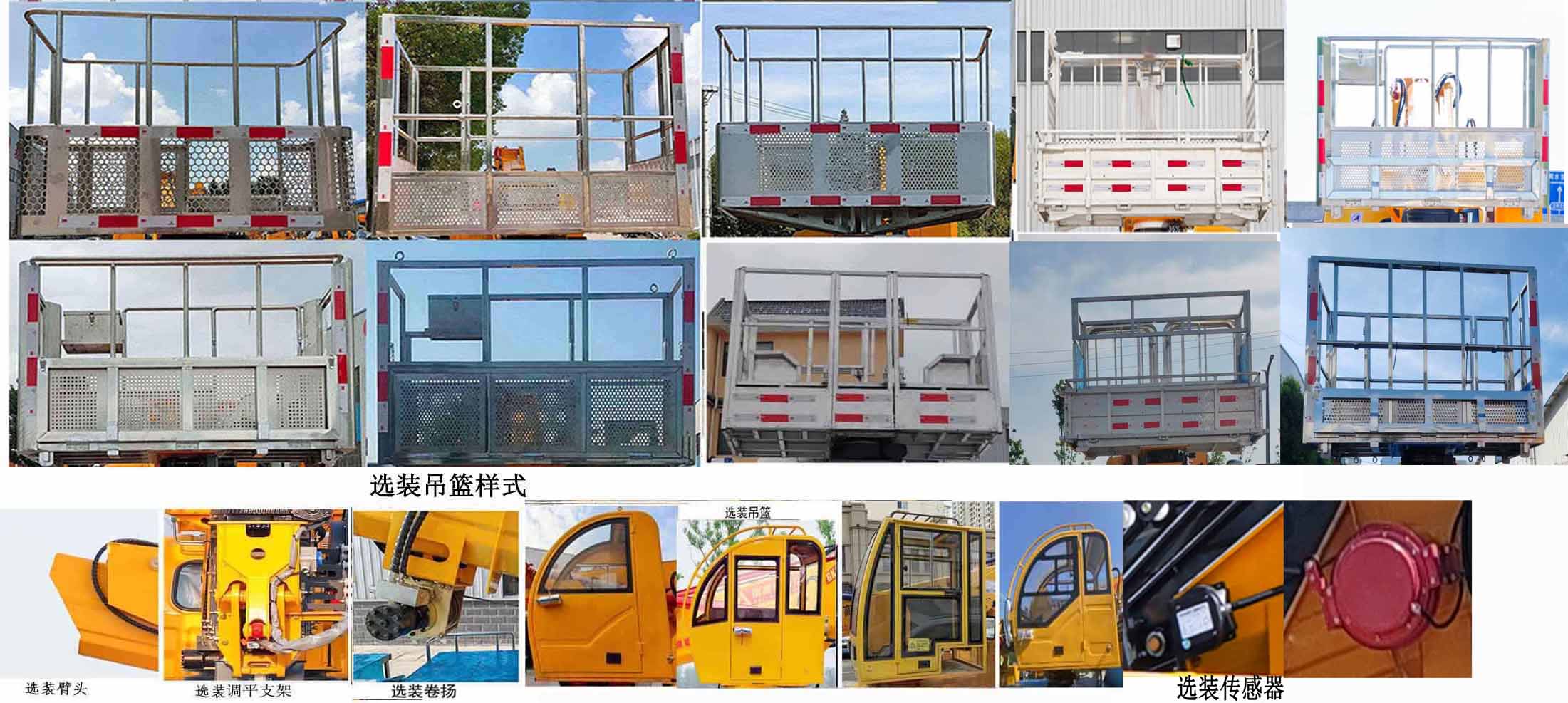 瑞雅晟牌RRR5160JGKE高空作業(yè)車公告圖片