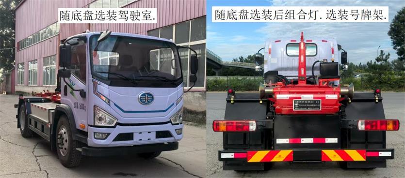 長城牌HTF5160ZXXCABEV純電動車廂可卸式垃圾車公告圖片