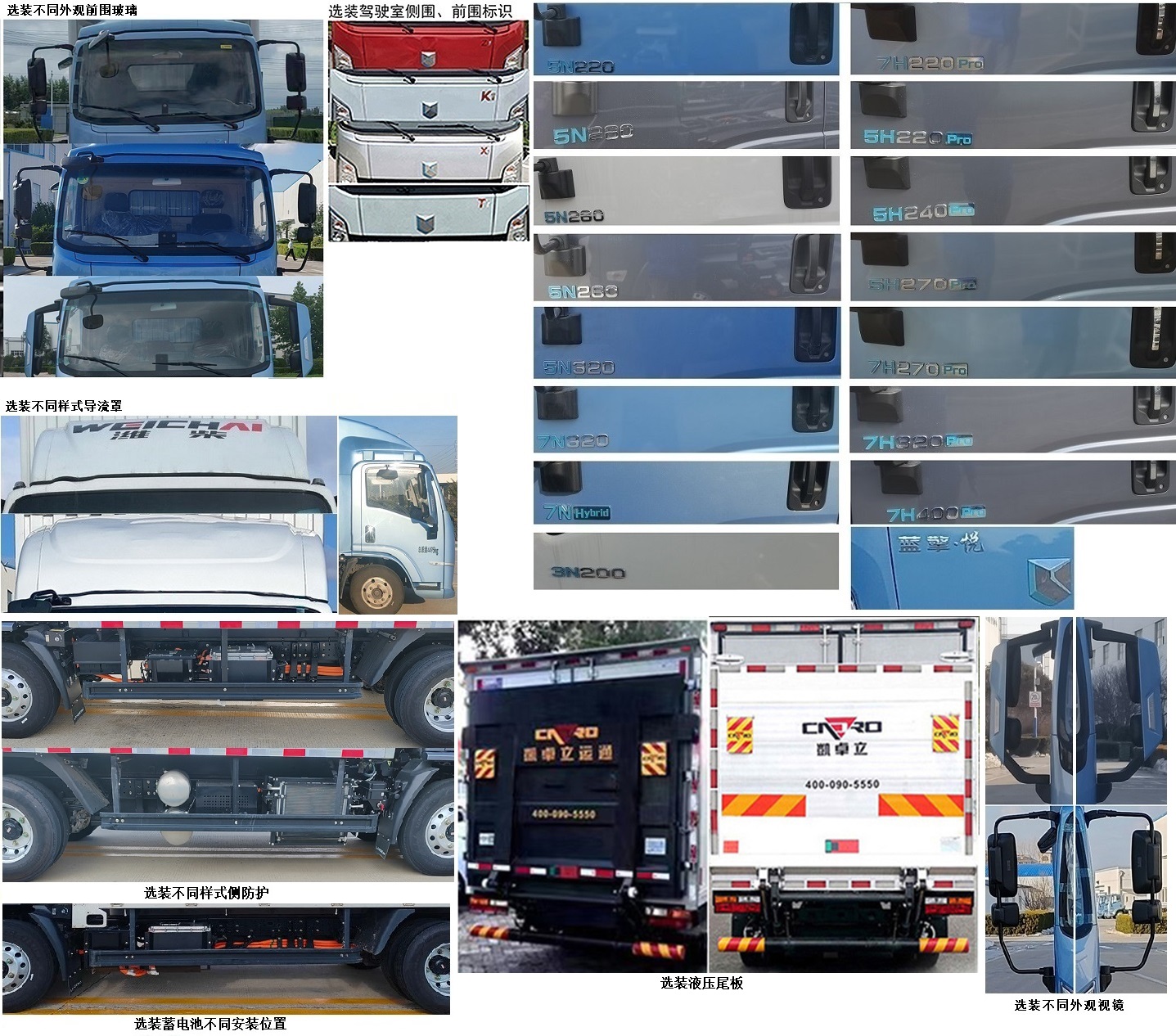 藍擎牌YTQ5042XLCKJEV341-LQ純電動冷藏車公告圖片