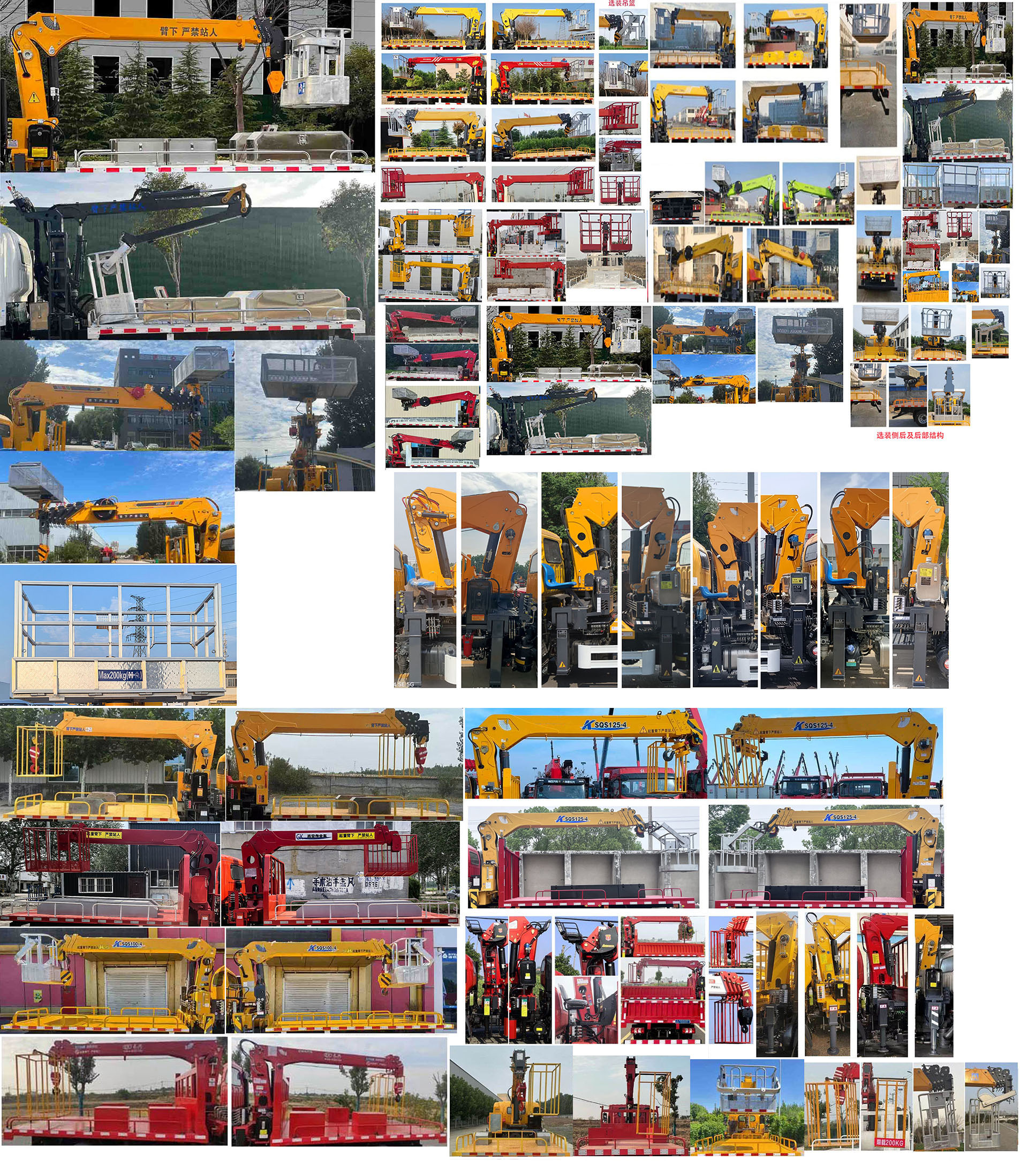 鴻昇久邦牌JBP5042JGKEQ6高空作業(yè)車公告圖片