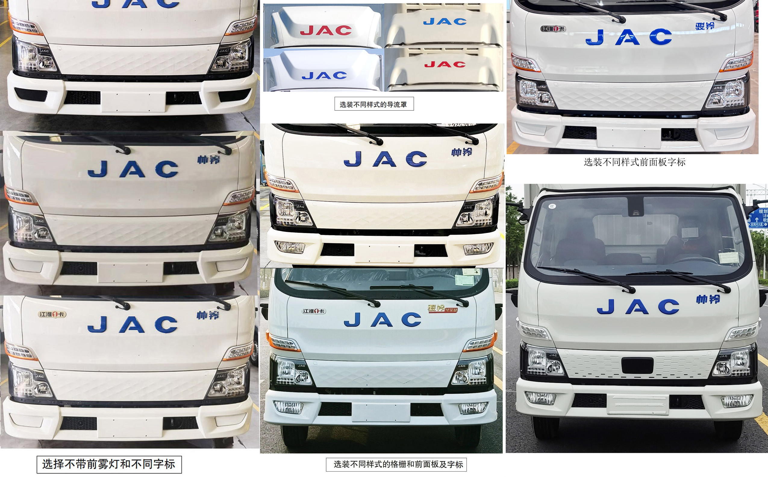 江淮牌HFC5042XLCEV10純電動(dòng)冷藏車(chē)公告圖片