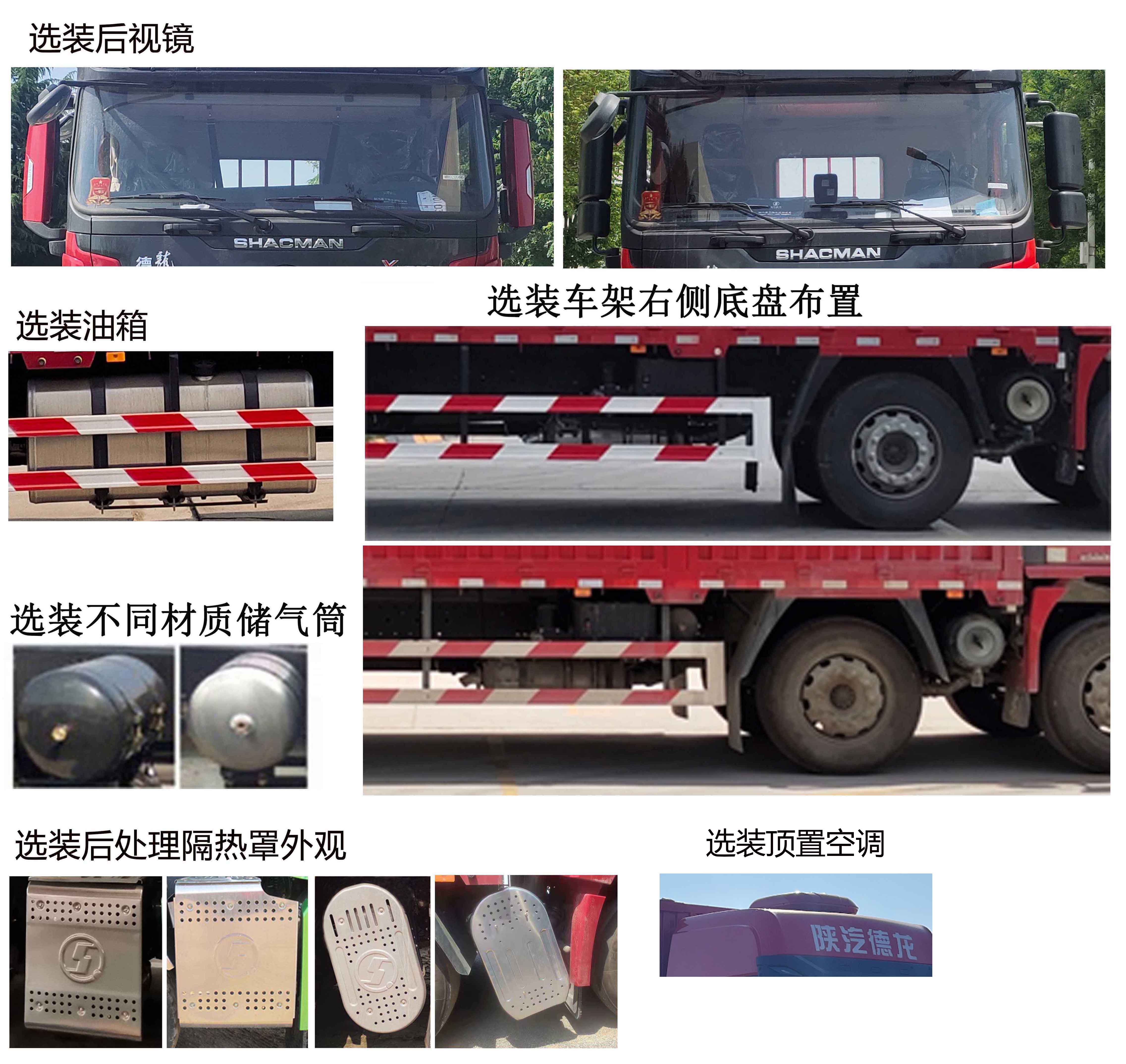 陜汽牌SX5319XYKXB44MF1翼開(kāi)啟廂式車公告圖片