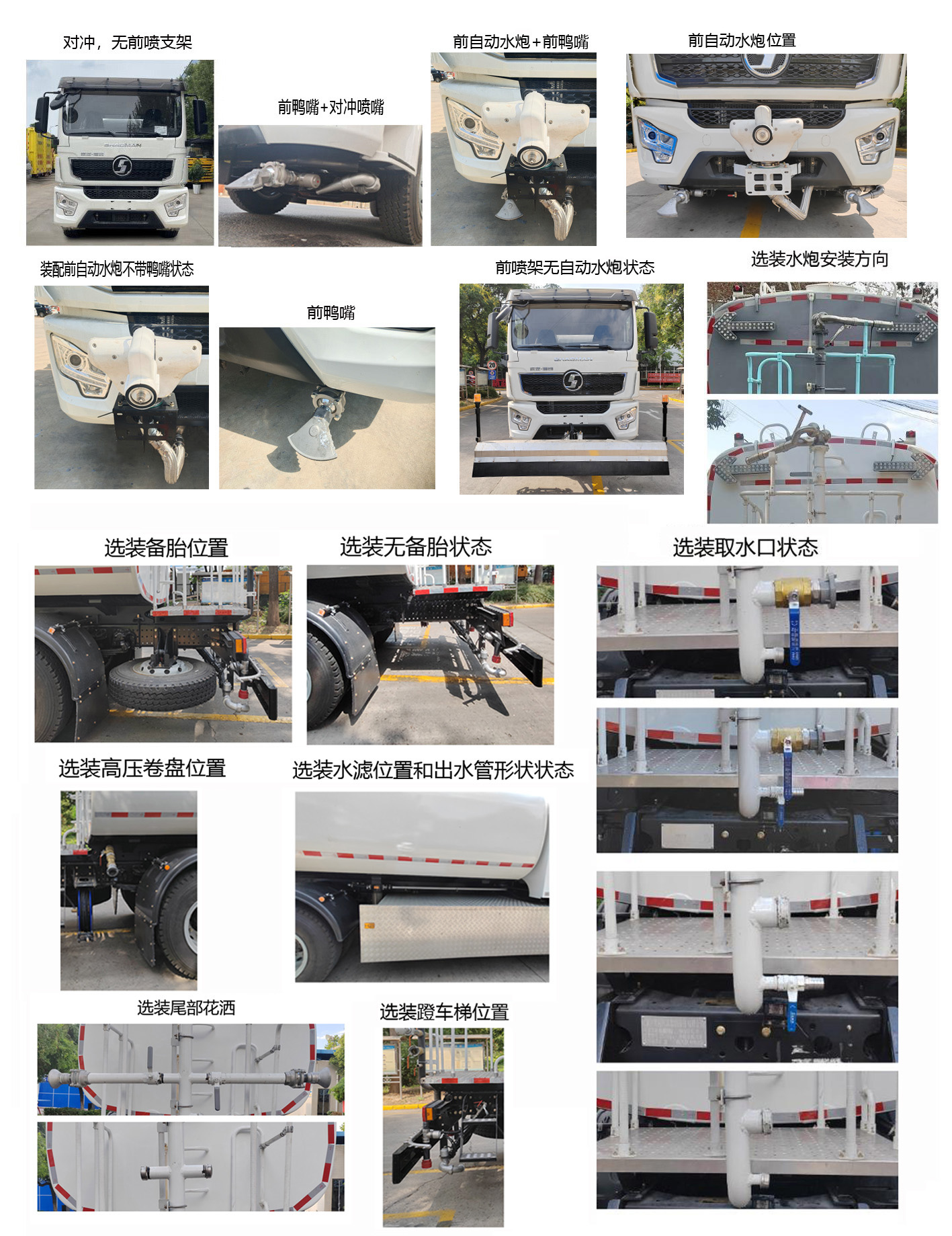 德尊牌SZZ5186GQXBEV2純電動(dòng)清洗車公告圖片