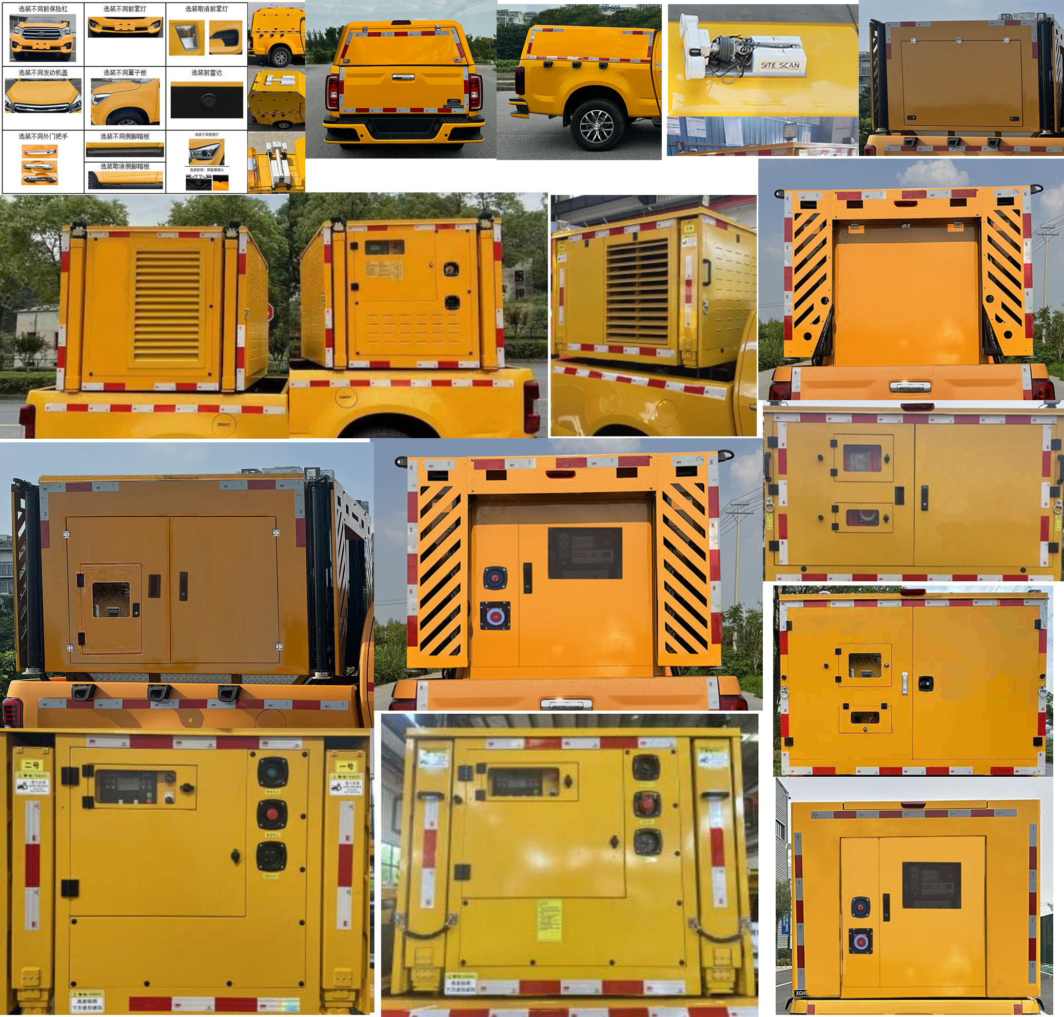 躍邁牌YMZ5030XXHQL6B救險車公告圖片