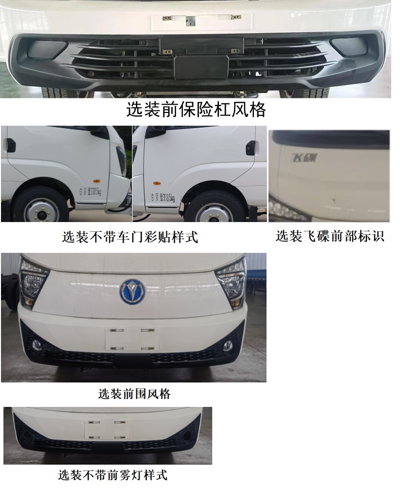 五征牌WZK5036TYHD66K6路面養(yǎng)護(hù)車公告圖片