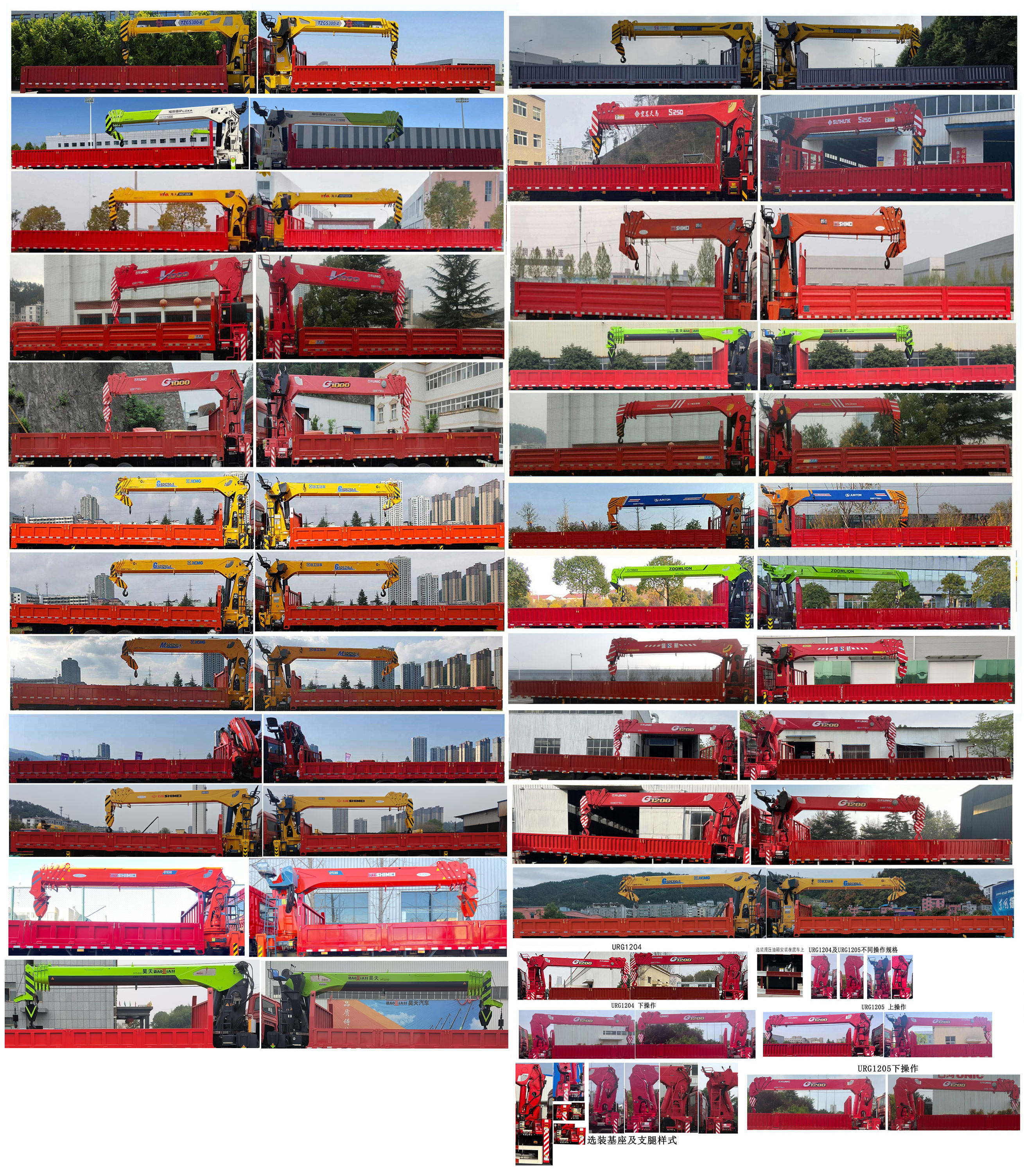 寶路隨車牌ABL5256JSQL6D31隨車起重運(yùn)輸車公告圖片