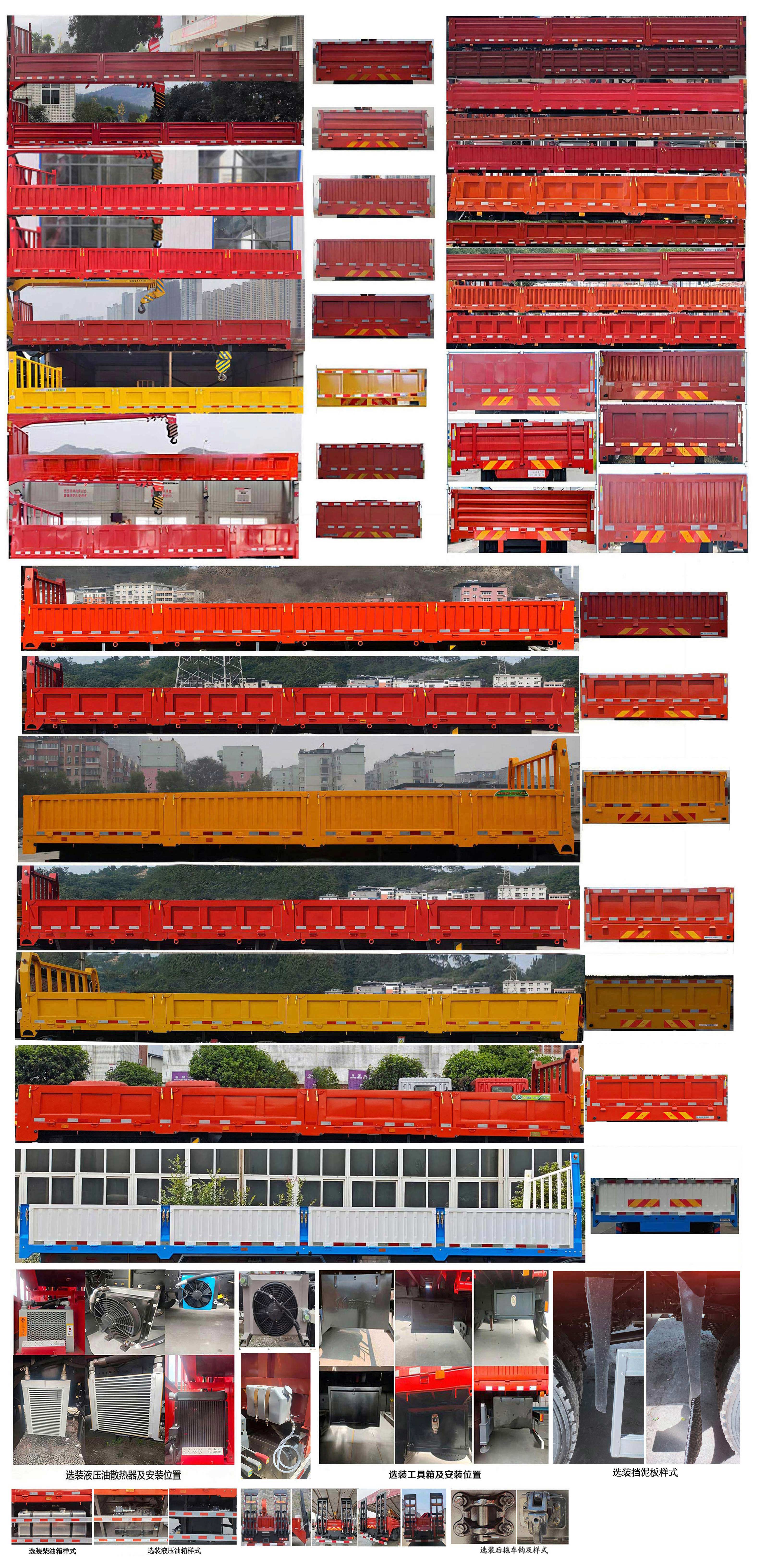 寶路隨車牌ABL5256JSQL6D31隨車起重運(yùn)輸車公告圖片