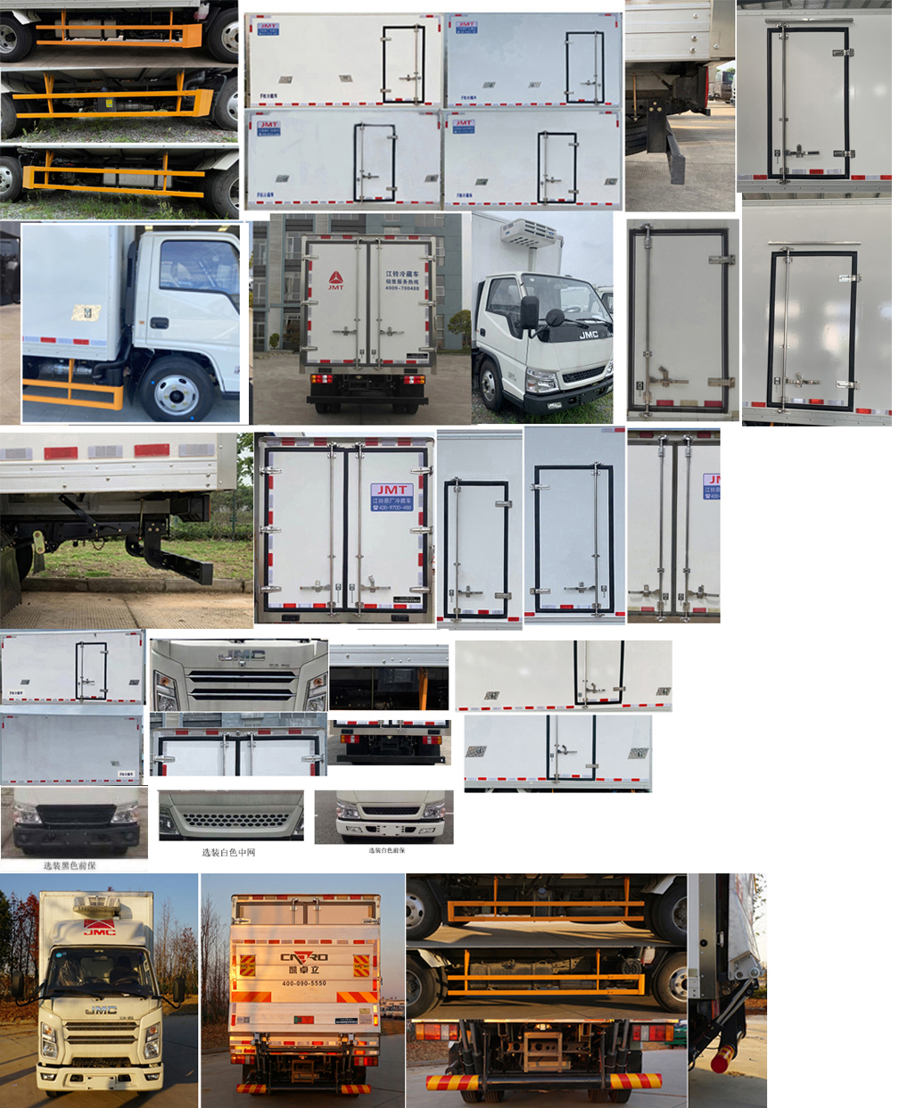 江鈴江特牌JMT5040XLCXGA26冷藏車公告圖片