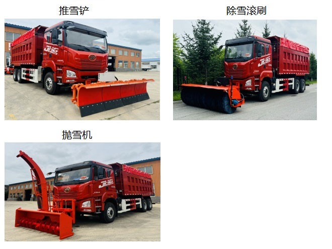 厚享牌BZX5251TCX除雪車公告圖片