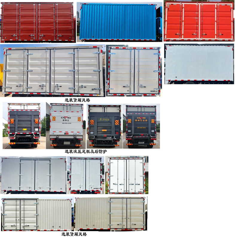 飛碟牌FD5041XXYW78BEV-1純電動廂式運(yùn)輸車公告圖片