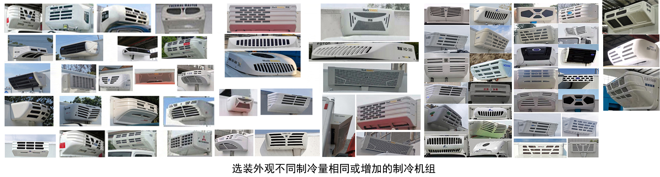 飛碟牌FD5040XLCW78BEV-1純電動(dòng)冷藏車(chē)公告圖片