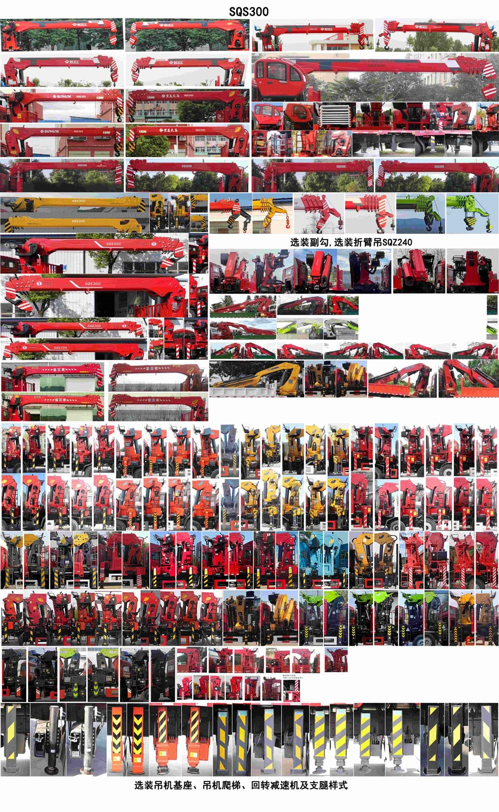 神百重工牌ABC5258JSQZZ6隨車起重運(yùn)輸車公告圖片