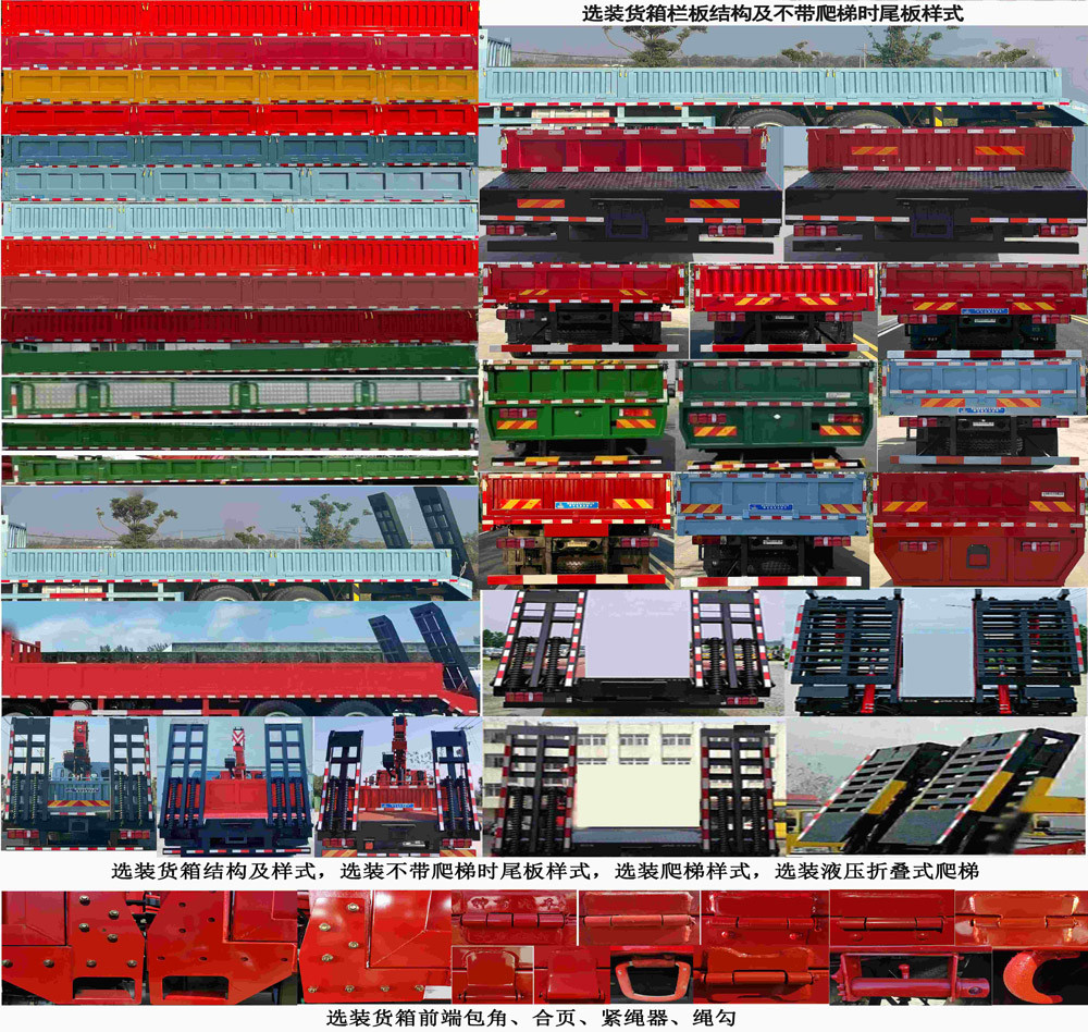 神百重工牌ABC5258JSQZZ6隨車起重運(yùn)輸車公告圖片