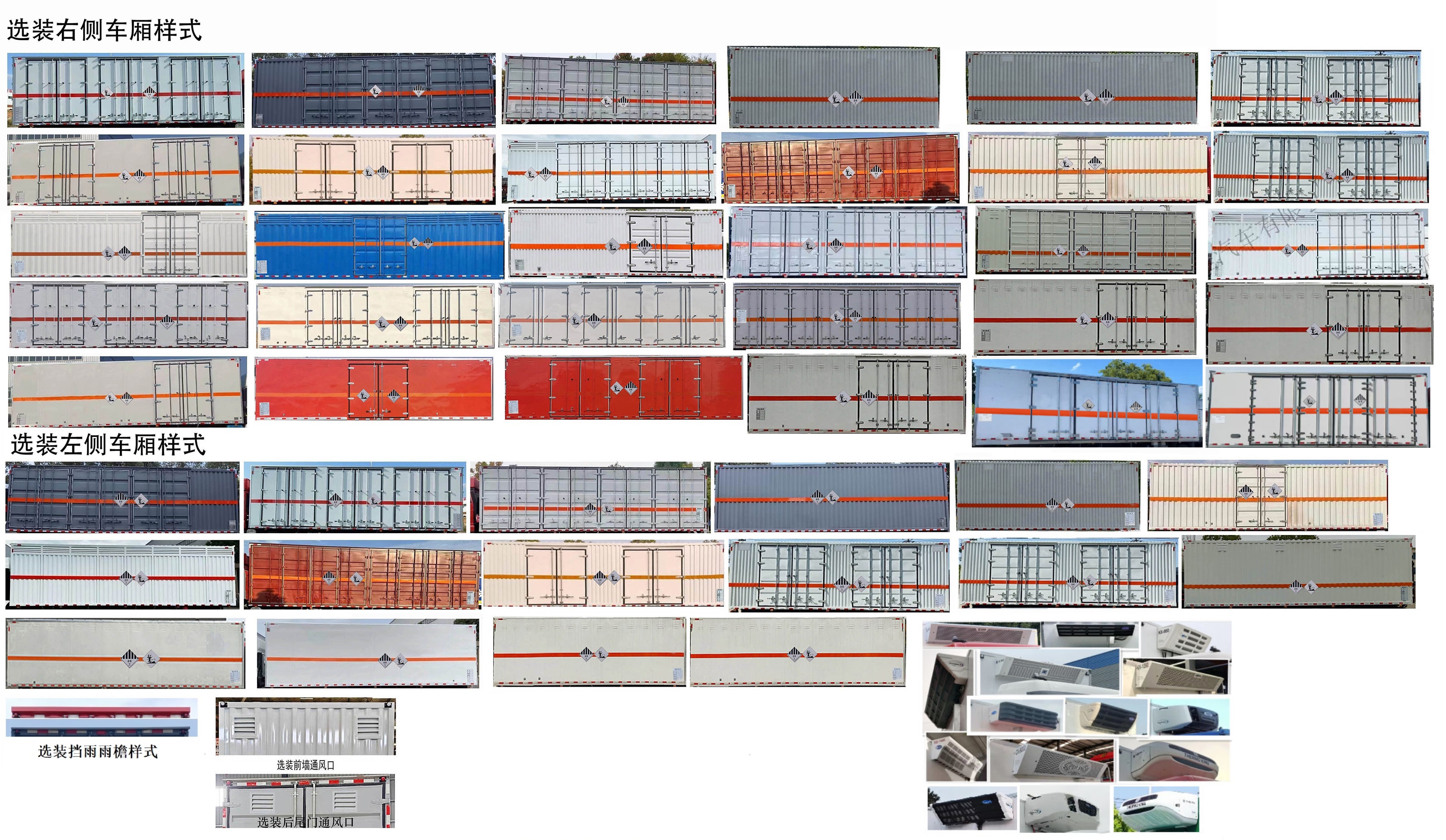 日途牌HTY5260XZWDF6雜項危險物品廂式運輸車公告圖片