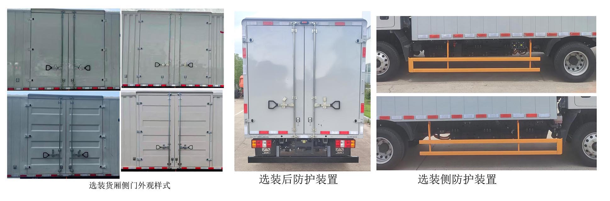 江鈴牌JX5030XXYTEA2BEV純電動(dòng)廂式運(yùn)輸車(chē)公告圖片