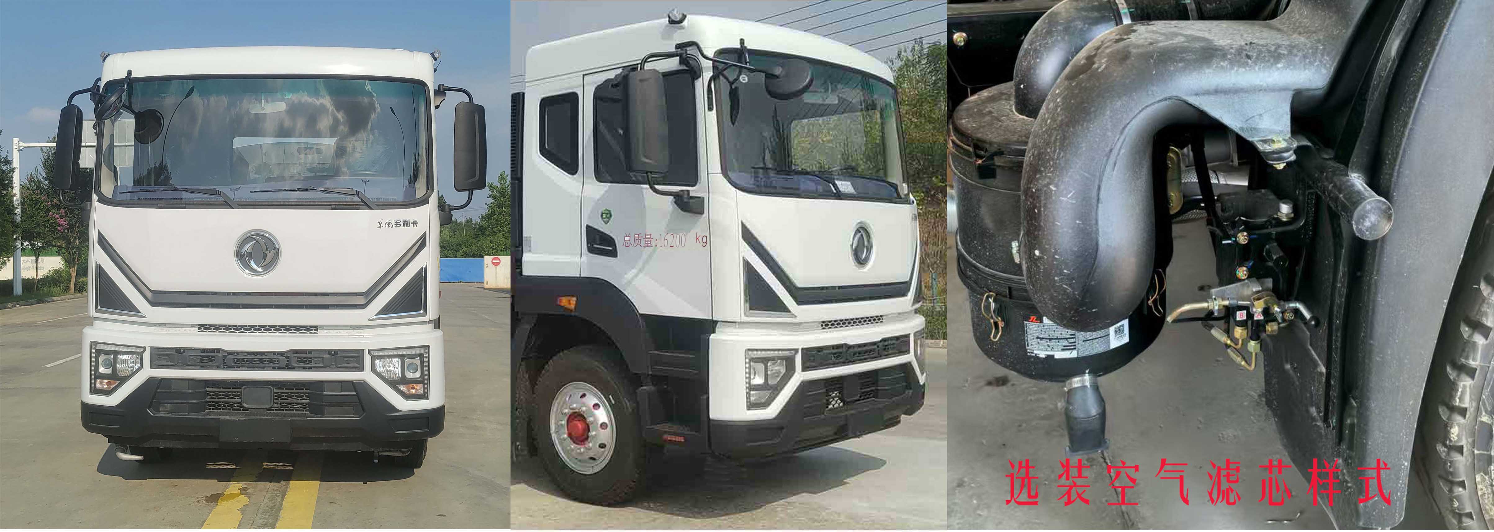 凱力風(fēng)牌KLF5162TDYE6多功能抑塵車公告圖片