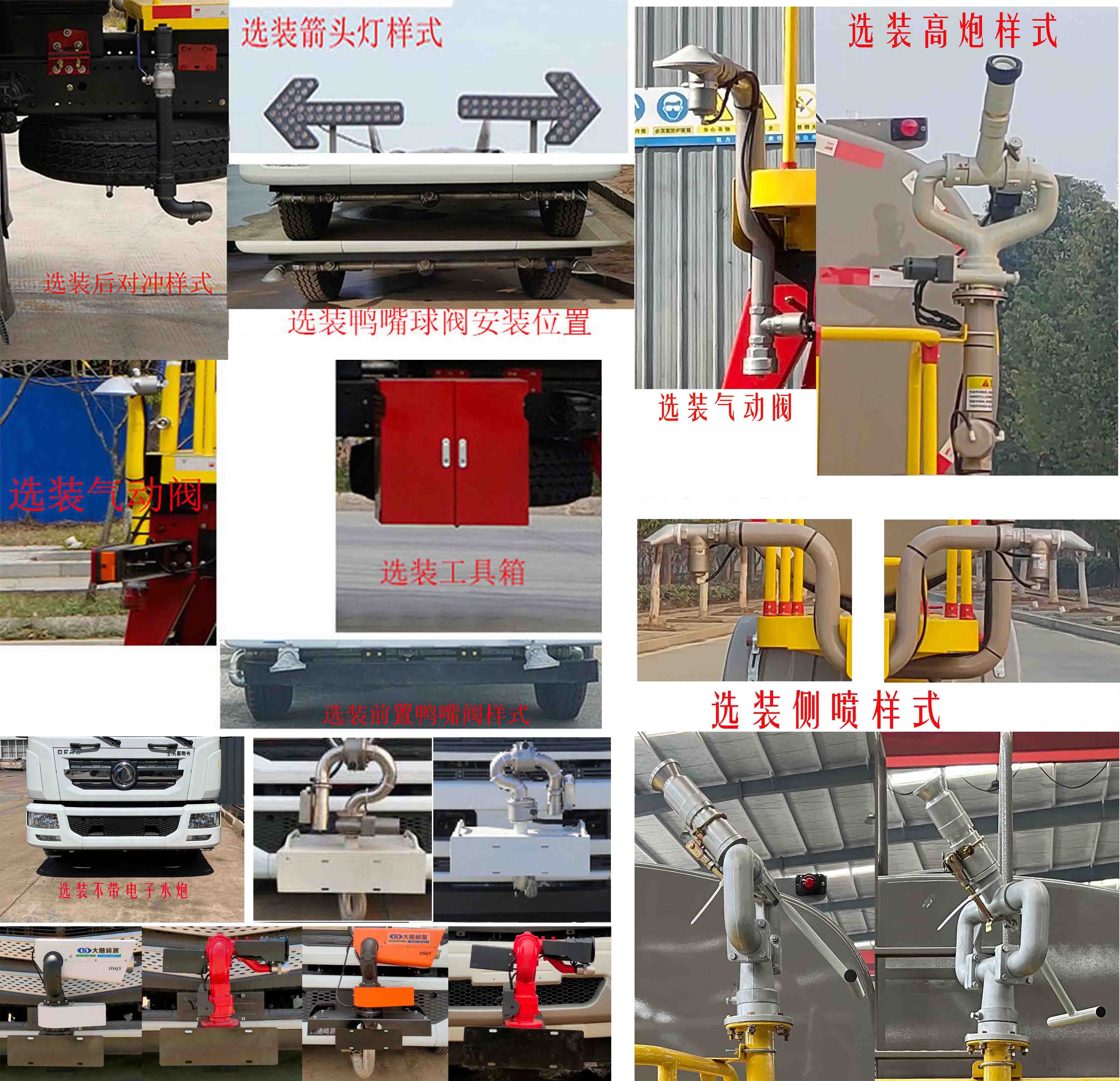 凱力風(fēng)牌KLF5162TDYE6多功能抑塵車公告圖片